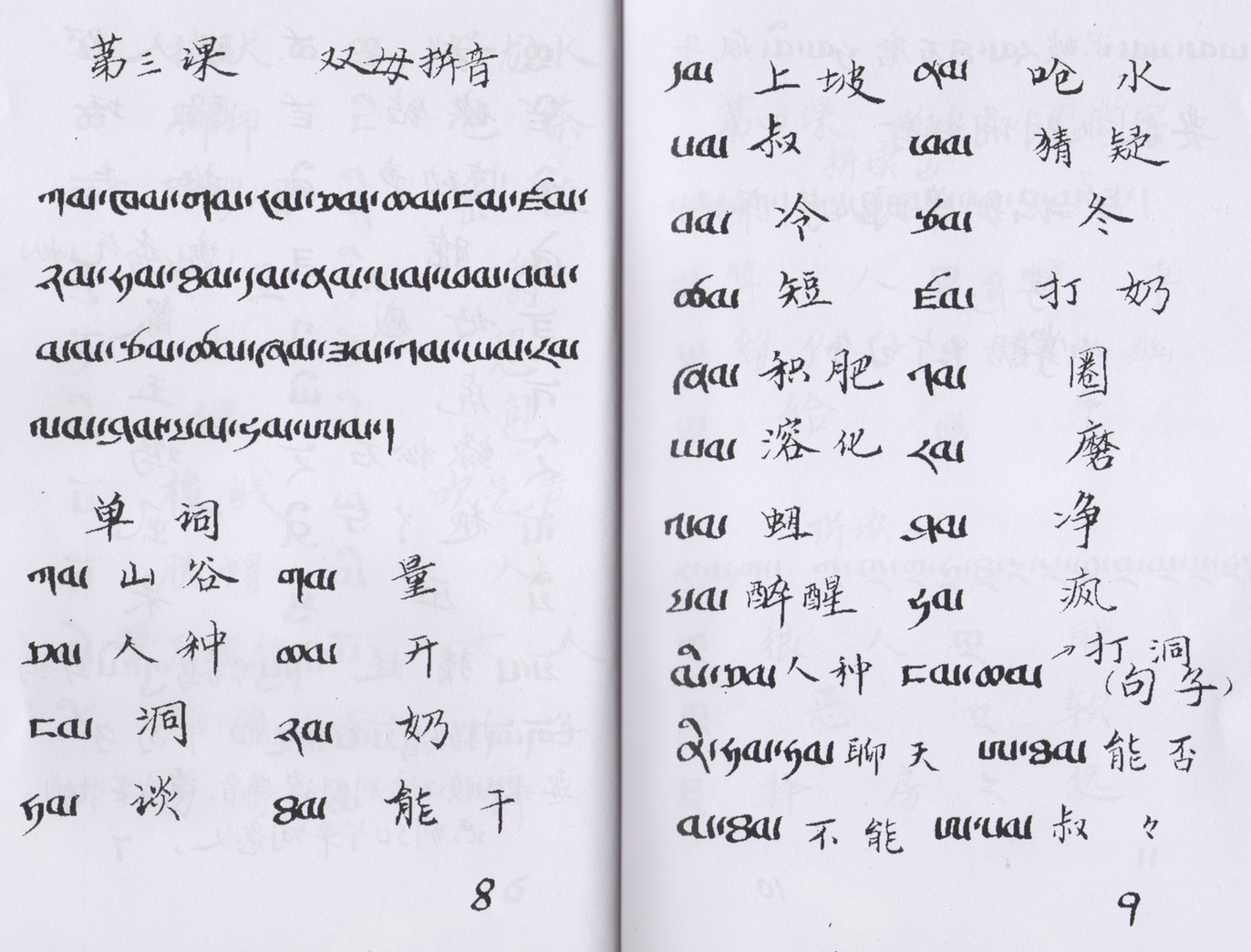 韓規漢字對照 健行杏社教育慈善基金有限公司 健行杏社